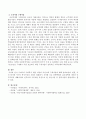 우리나라 사회복지 발달 과정과 조선시대 구제사업 5페이지