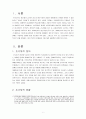 조기퇴직제 (중고령자)  3페이지