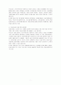 조기퇴직제 (중고령자)  8페이지