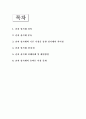 전자 상거래에 대해 2페이지