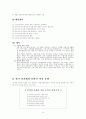 전자 상거래에 대해 8페이지