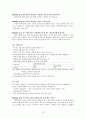 제일기획 보고서 8페이지