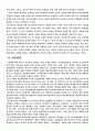 중국의 외교정책 (군사 정책 분야)  4페이지