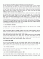 중국의 외교정책 (군사 정책 분야)  5페이지