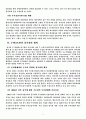 중국의 외교정책 (군사 정책 분야)  6페이지