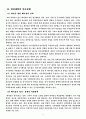 중국의 외교정책 (군사 정책 분야)  7페이지