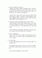 지역사회 환경이 청소년의 비행에 미치는 영향에 대한 연구  4페이지