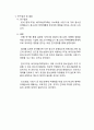 지역사회 환경이 청소년의 비행에 미치는 영향에 대한 연구  8페이지