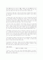 지식정보사회의 순기능과 역기능  5페이지