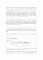 지식정보사회의 순기능과 역기능  9페이지