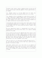지식정보사회의 순기능과 역기능  13페이지