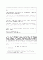 지식정보사회의 순기능과 역기능  18페이지