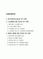 지방자치단체 중심의 여가정책 집행 & 특수 계층에 대한 지원과 정책 [대구지방단체] 2페이지