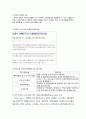 지방자치단체 중심의 여가정책 집행 & 특수 계층에 대한 지원과 정책 [대구지방단체] 10페이지