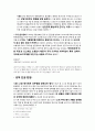 군대 인권 - 면제받지 못한 자 -  7페이지