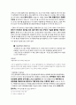 군대 인권 - 면제받지 못한 자 -  12페이지