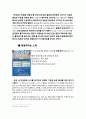 군대 인권 - 면제받지 못한 자 -  13페이지