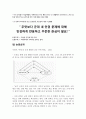 군대 인권 - 면제받지 못한 자 -  14페이지
