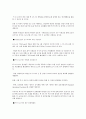 [국내 제조기업의 Six Sigma 추진사례][포스코] 7페이지