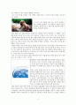 [생각에 관한 생각][5장. 두 자아] 5페이지