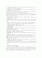 [생각에 관한 생각][5장. 두 자아] 14페이지