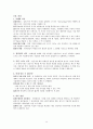 [생각에 관한 생각][5장. 두 자아] 15페이지