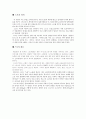 스모(相撲)와 유도(柔道)  2페이지