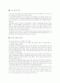 스모(相撲)와 유도(柔道)  12페이지