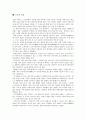 스모(相撲)와 유도(柔道)  13페이지
