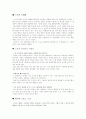 스모(相撲)와 유도(柔道)  16페이지