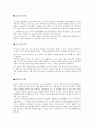 스모(相撲)와 유도(柔道)  19페이지
