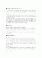 스모(相撲)와 유도(柔道)  20페이지