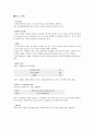 스모(相撲)와 유도(柔道)  23페이지