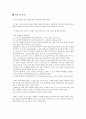 스모(相撲)와 유도(柔道)  25페이지