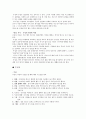 스모(相撲)와 유도(柔道)  29페이지