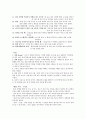 스모(相撲)와 유도(柔道)  30페이지