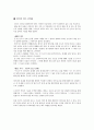 스모(相撲)와 유도(柔道)  34페이지