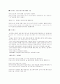 스모(相撲)와 유도(柔道)  36페이지