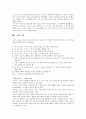 스모(相撲)와 유도(柔道)  38페이지