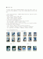 스모(相撲)와 유도(柔道)  40페이지