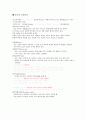 스모(相撲)와 유도(柔道)  41페이지