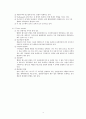 사랑이 가득한 애슐리(ASHLEY) 마케팅 전략  6페이지