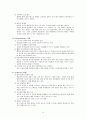 사랑이 가득한 애슐리(ASHLEY) 마케팅 전략  12페이지