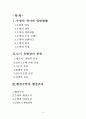 수원(水原)  2페이지