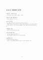 수원(水原)  15페이지