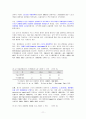 영국 노사 관계  11페이지