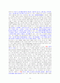영국 노사 관계  13페이지