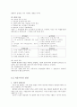 자분탐상검사 6페이지