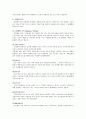 자분탐상검사 7페이지