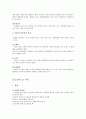 자분탐상검사 8페이지